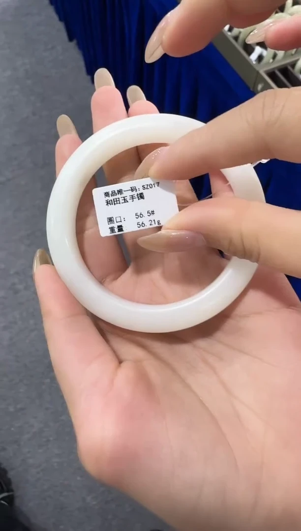 未镶嵌手镯和田玉56.5圈口（福利镯）