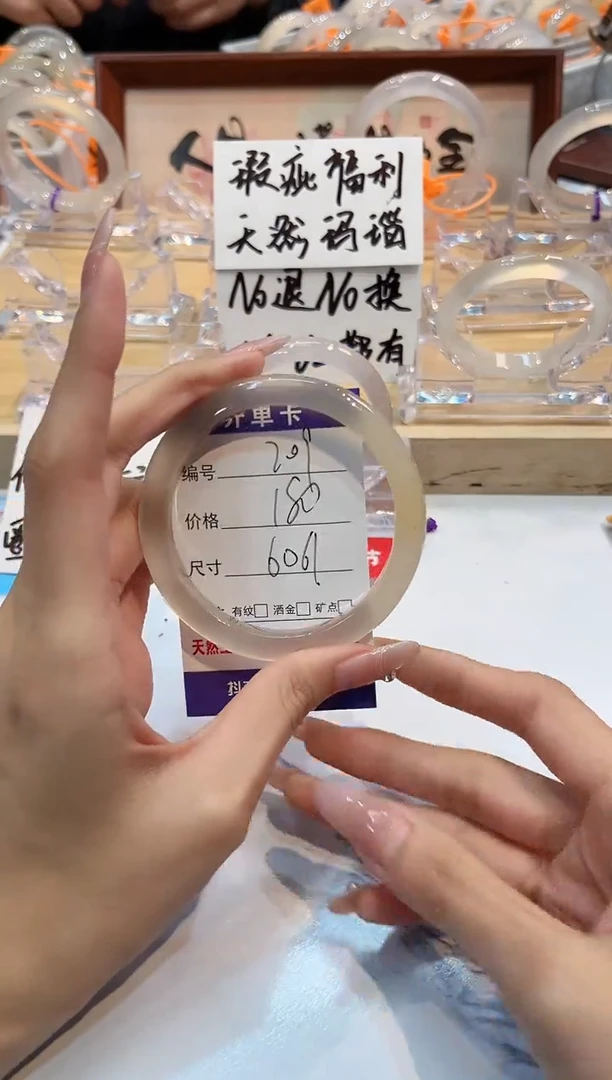 【闪购商品】玛瑙/玉髓手镯未镶嵌209-L马黑1瑕L-L60+