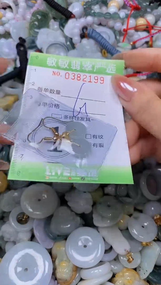 颈饰未镶嵌翡翠闪购0382199