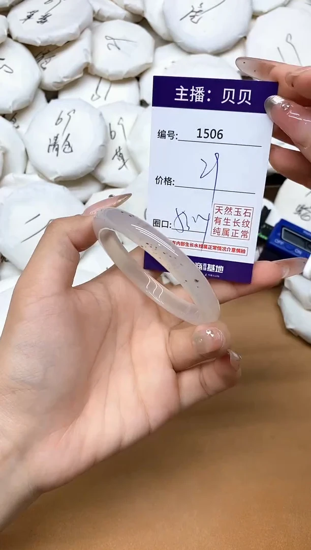 手镯玛瑙/玉髓未镶嵌1506
