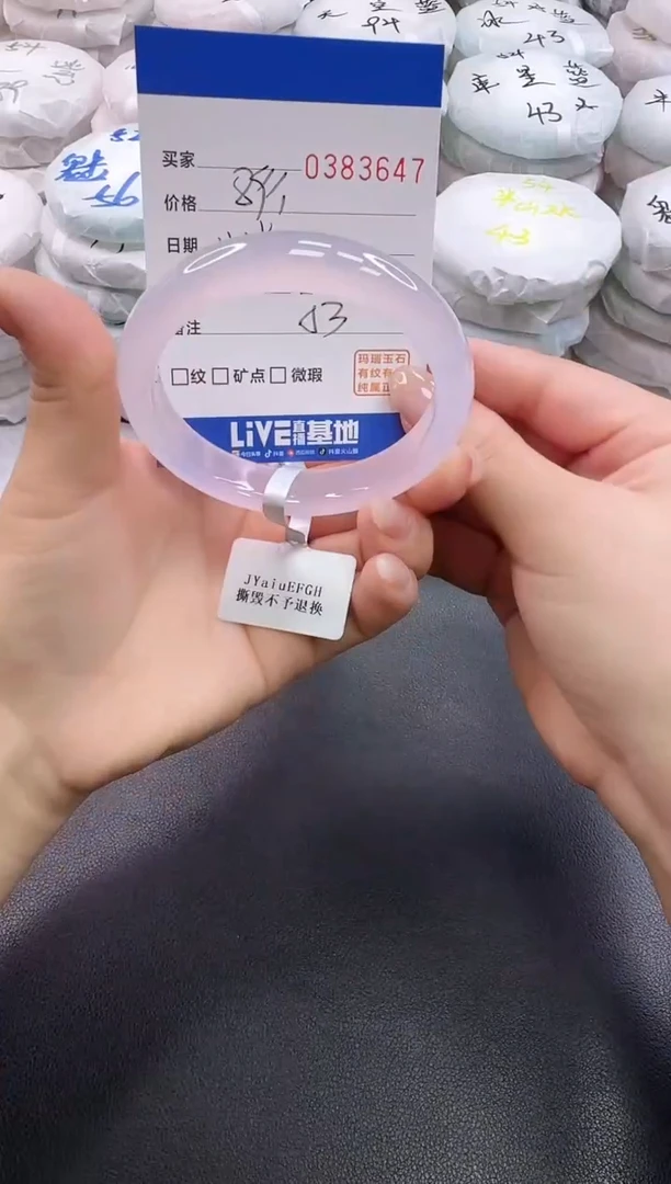 手镯玛瑙/玉髓未镶嵌3647