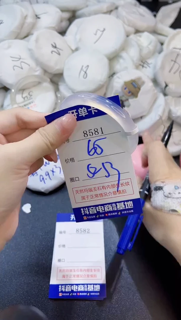 玛瑙/玉髓手镯未镶嵌8581