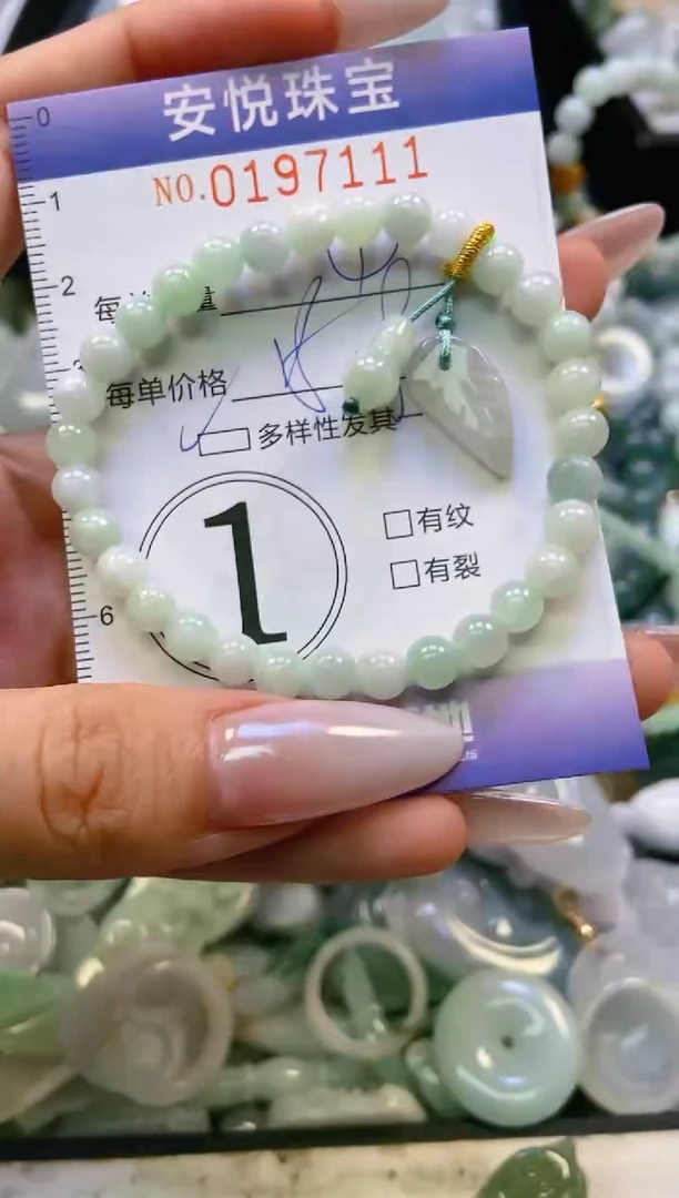 翡翠未镶嵌颈饰闪购0197111多样性发其一