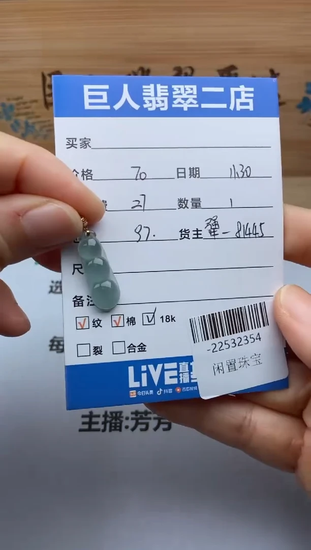 颈饰18K金镶嵌翡翠多人-22532354