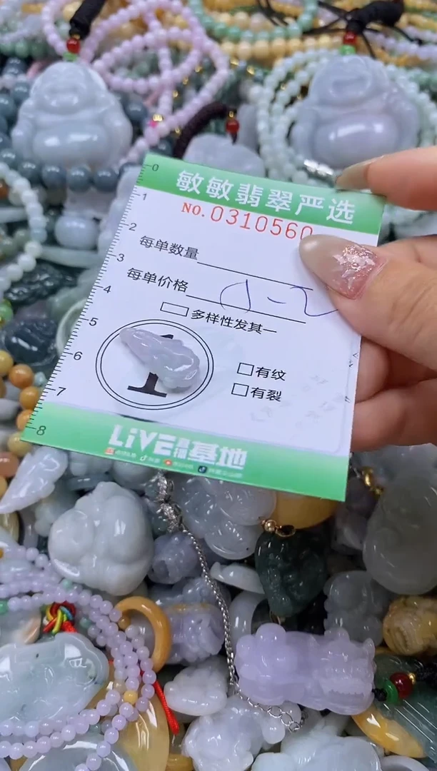 颈饰未镶嵌翡翠闪购0310560