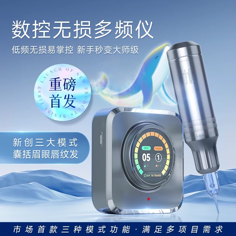 十九匠【送针片】多频仪电流仪纹绣一体机器纹唇纹眉纹眼线半永久