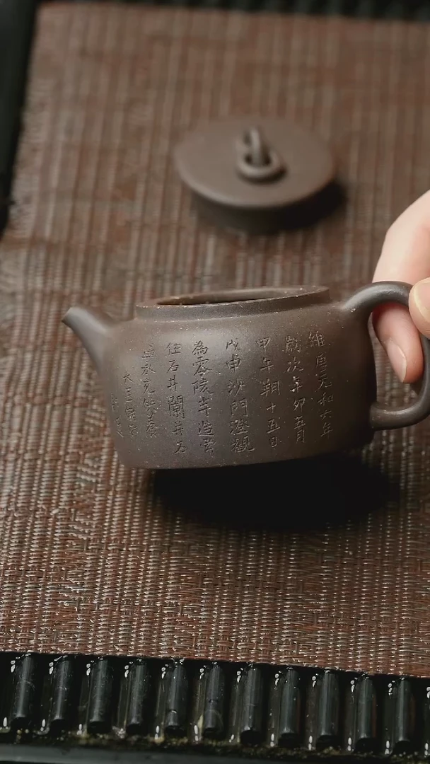 【闪购商品】紫砂茶壶五堂 曼生井栏-刻-180cc