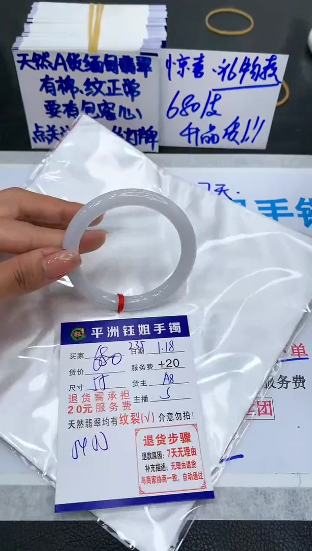 【闪购商品】翡翠手镯未镶嵌11111111111