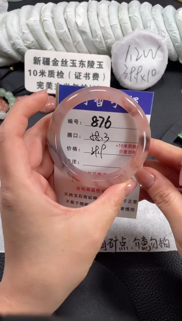 【闪购商品】石英质玉手镯未镶嵌58.3