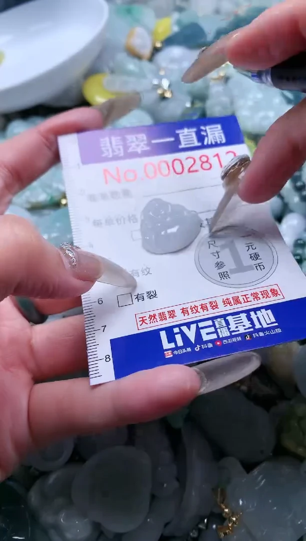 【闪购商品】翡翠吊坠(不含链)未镶嵌2812