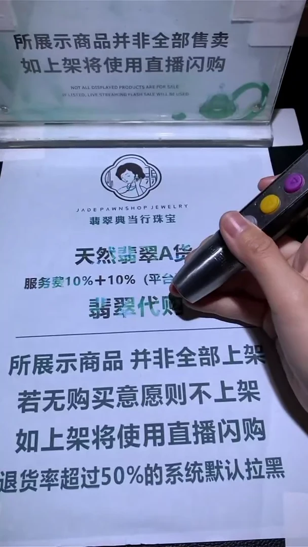 未镶嵌定制翡翠人****~-毛货-不退不换-