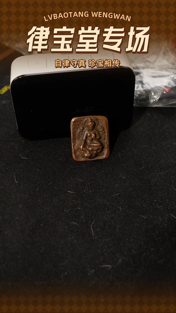 铜铁合金类S***E藏式杂项挂件1-1327