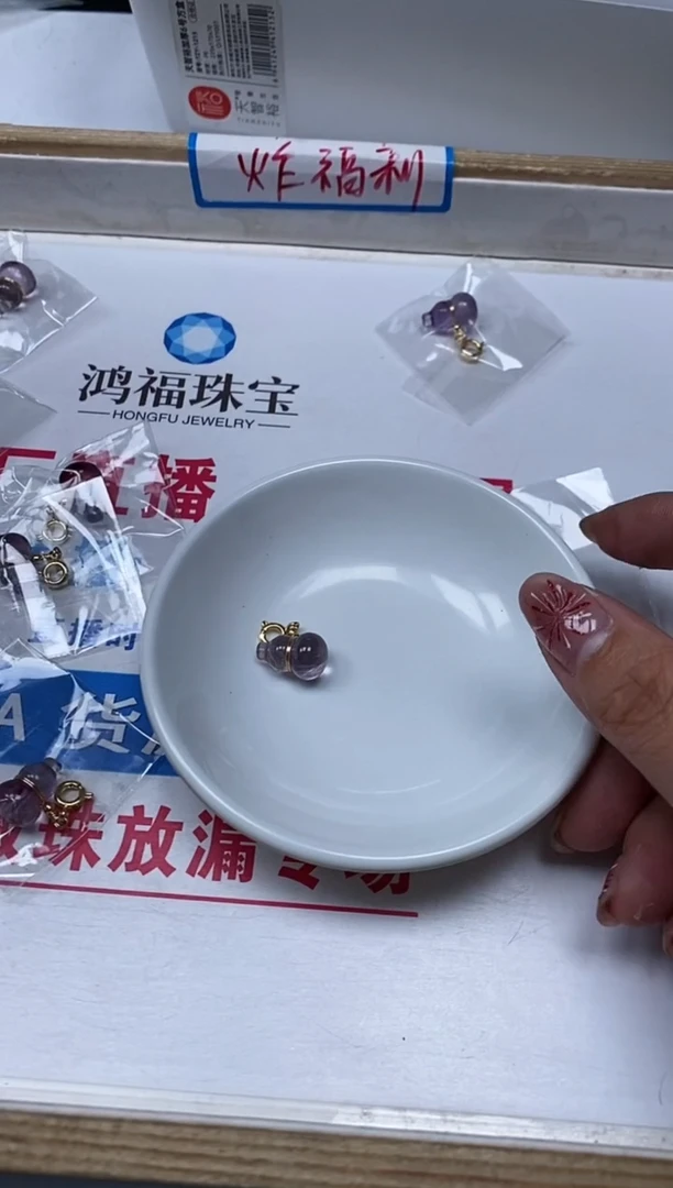 【闪购商品】水晶散珠未镶嵌M341 紫水晶 葫芦1个9.9元