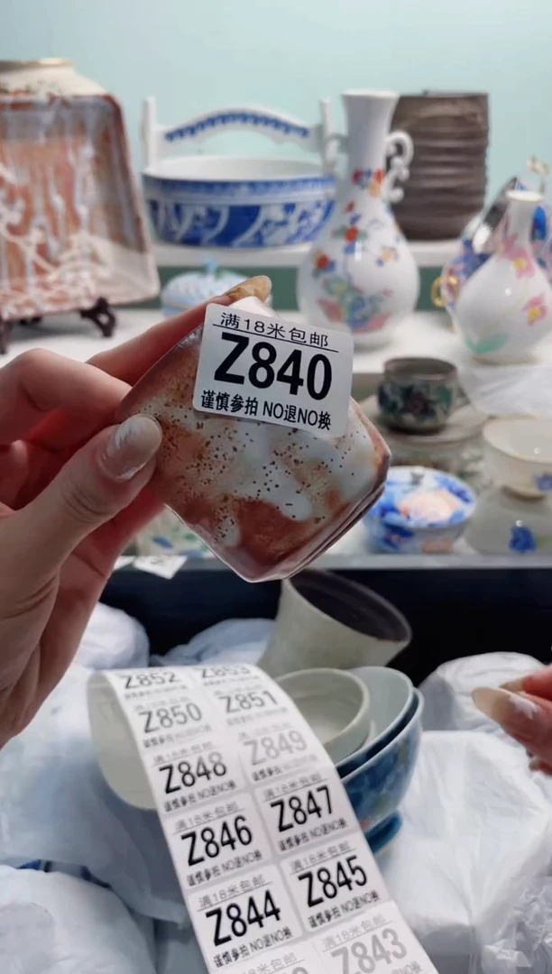 陶瓷L*jZ840***********