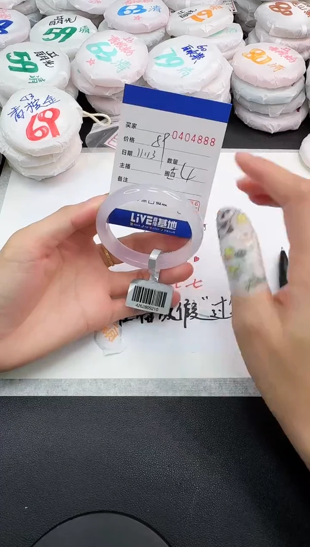 手镯玛瑙/玉髓未镶嵌4888