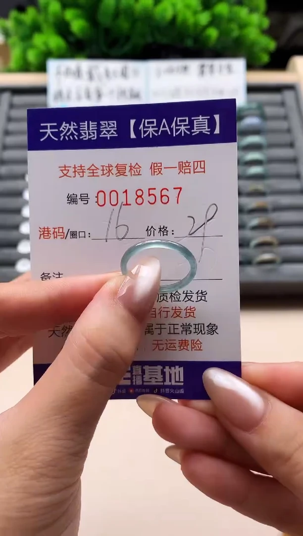 未镶嵌戒指翡翠天然  18567