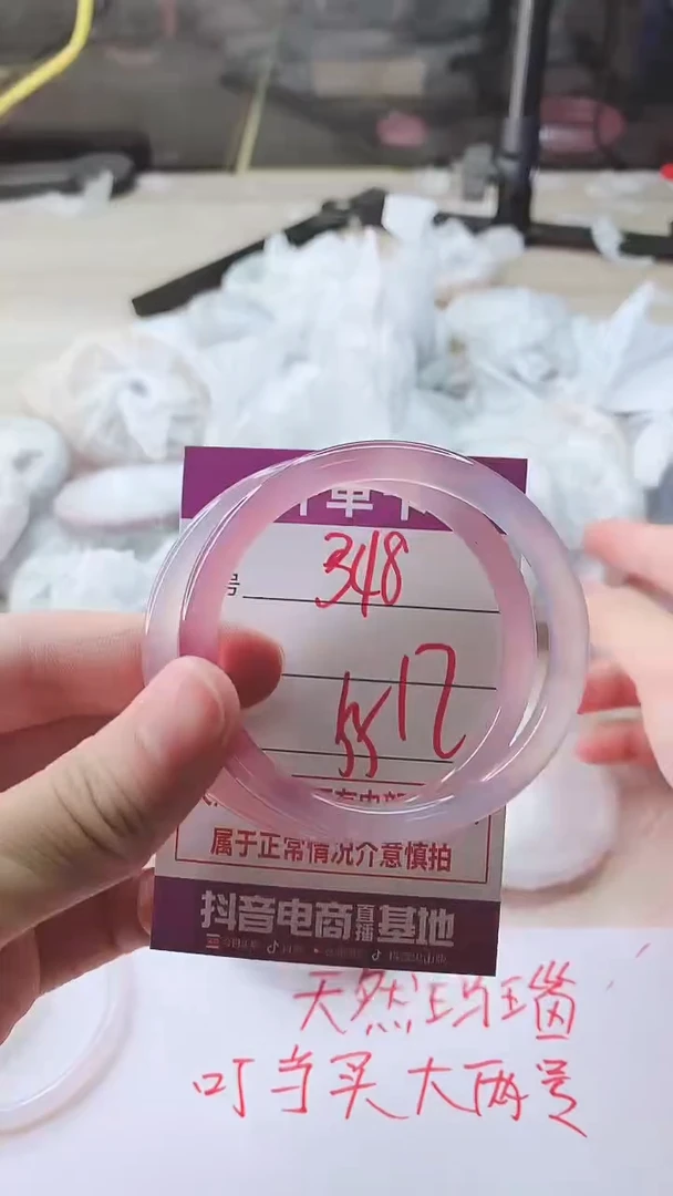 手镯玛瑙/玉髓未镶嵌348