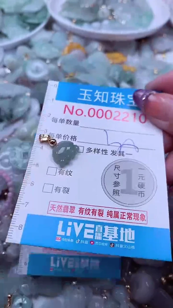 翡翠未镶嵌吊坠(不含链)2210