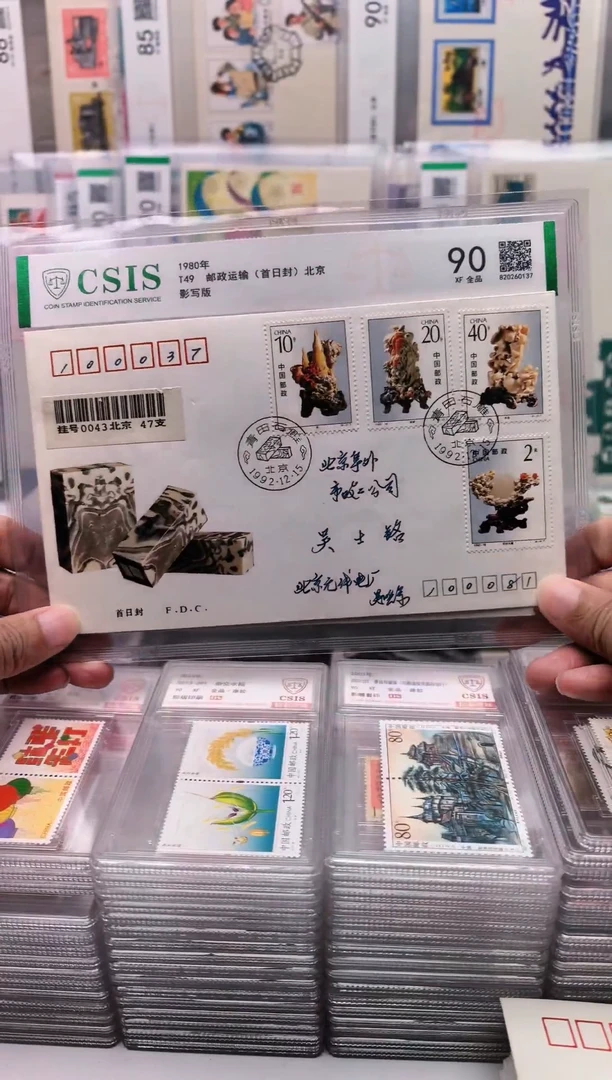 1992-16青田石雕   首日实寄封