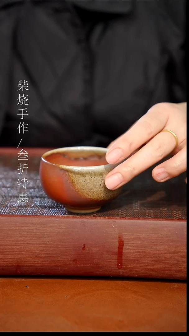 陶瓷奢瓷/瑞寅柴烧茶器（杯子）550