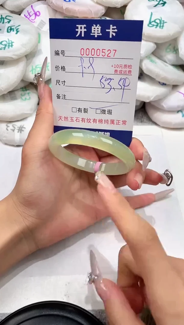玛瑙/玉髓手镯未镶嵌-527