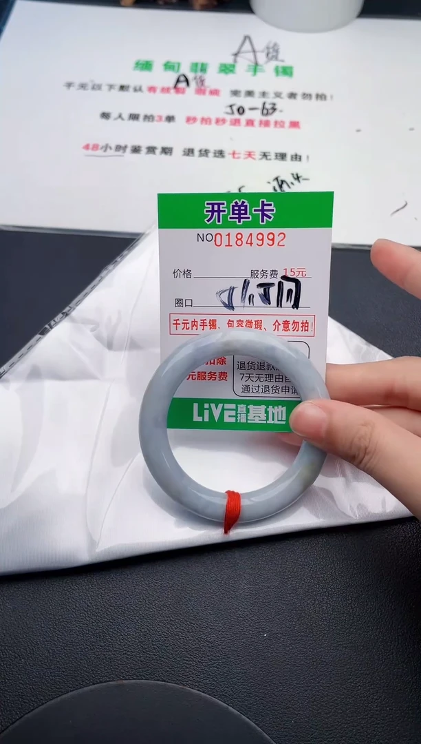 翡翠手镯未镶嵌92天然翡翠A货