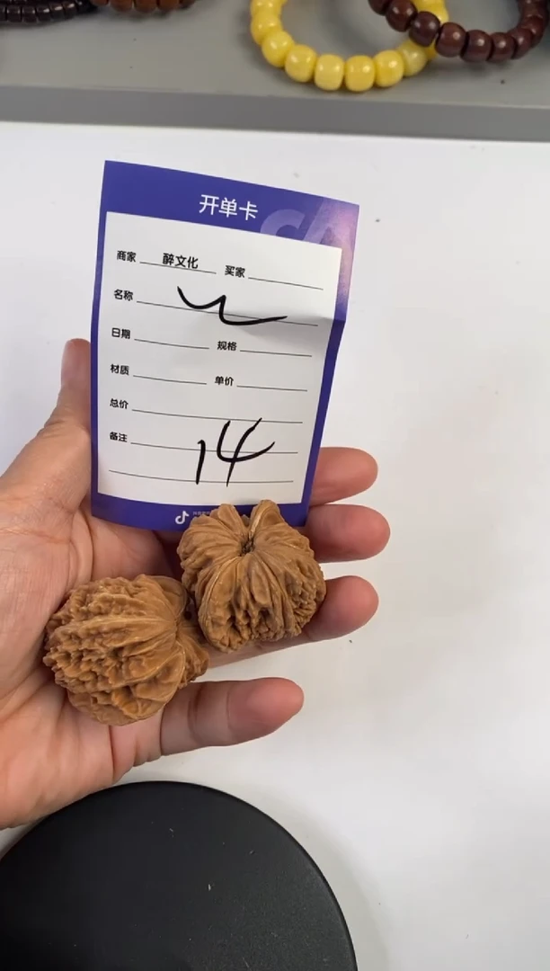 【闪购商品】文玩核桃手串文玩核桃
