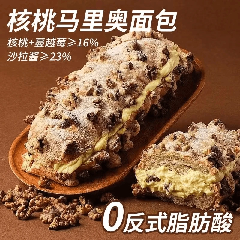 【半价抢整箱】核桃马里奥面包烘焙早餐营养健康下午茶零食新鲜发货
