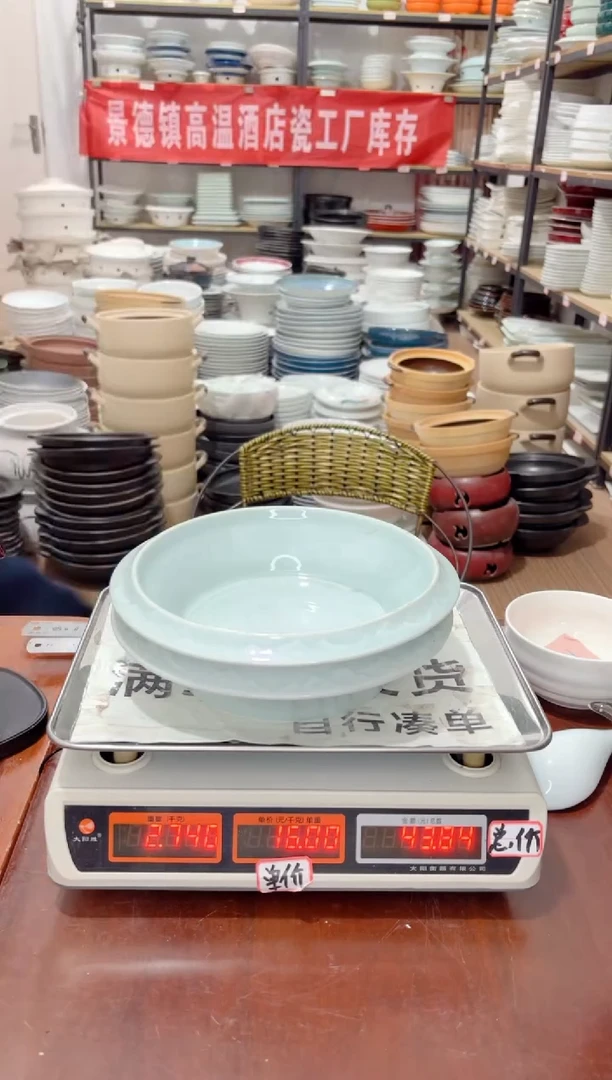 盘515号链接景德镇高温酒店瓷工厂库存