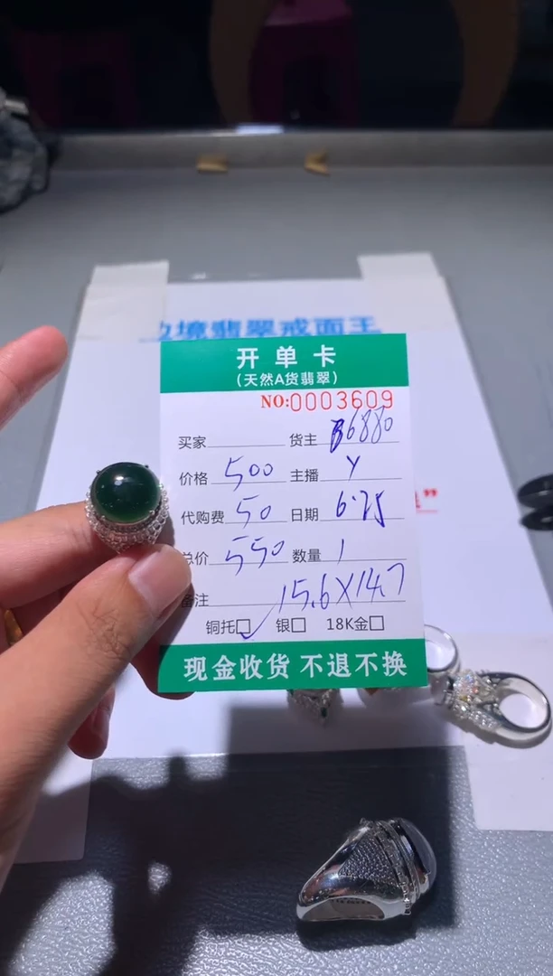 定制翡翠未镶嵌维**魔天然翡翠6880
