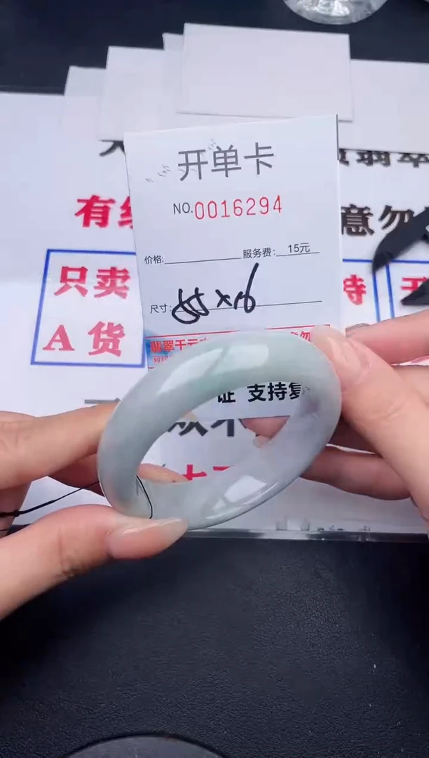 未镶嵌手镯翡翠94