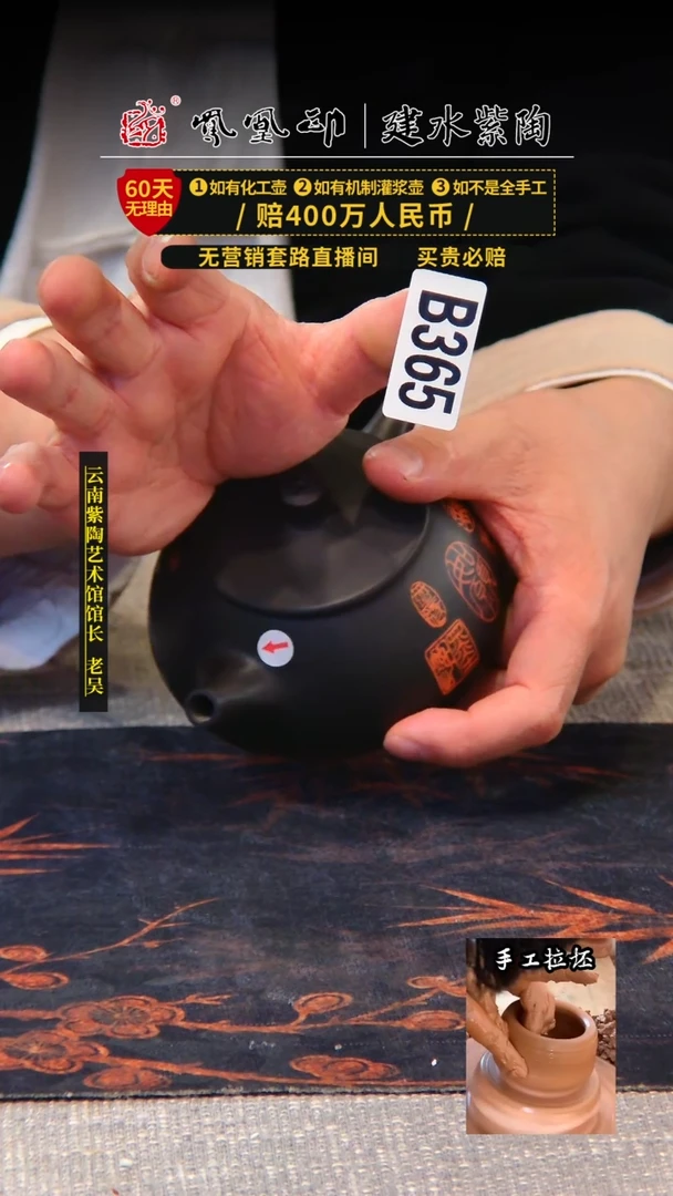 【闪购商品】壶凤凰印建水紫陶壶微瑕/B365