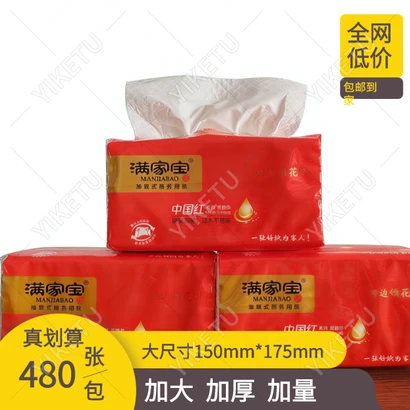满家宝8包-中国红系列面巾纸-超韧细密-湿水不破-一张好纸为家人
