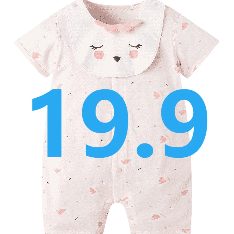 [H201-H300] J8 '19.9 童装 微瑕 主播点名拍 抢拍、错拍不发