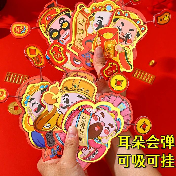新款创意摇耳朵磁吸财神冰箱贴卡通立体喜庆装扮烫金财神挂件