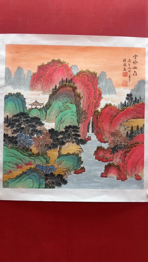 国画刘履瀛老师亲笔