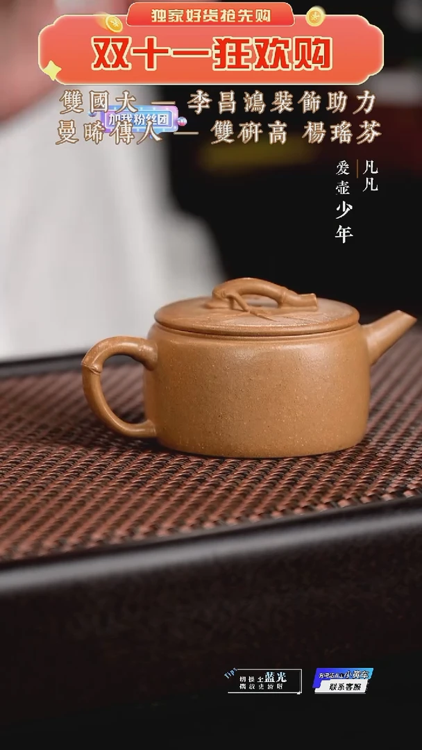 凡凡会客厅 紫砂壶08 汉瓦黄金段115cc
