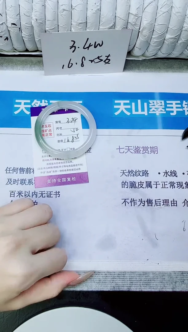 未镶嵌手镯石英质玉304/50