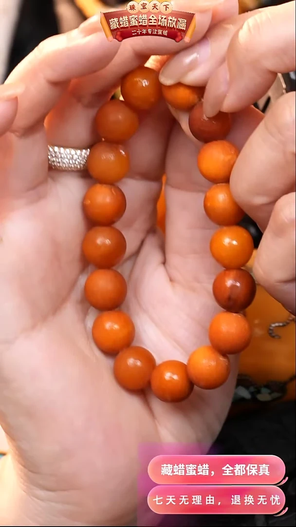 【闪购商品】蜜蜡颈饰未镶嵌1588天然蜜蜡琥珀假一罚四