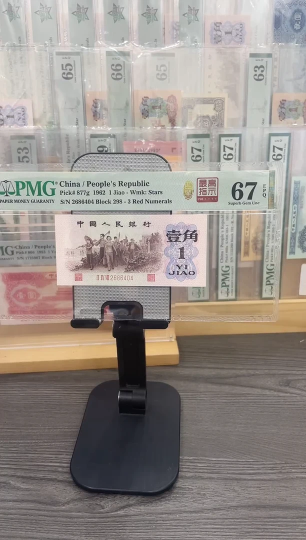 四星最高指示298冠67E带4单张号码随机