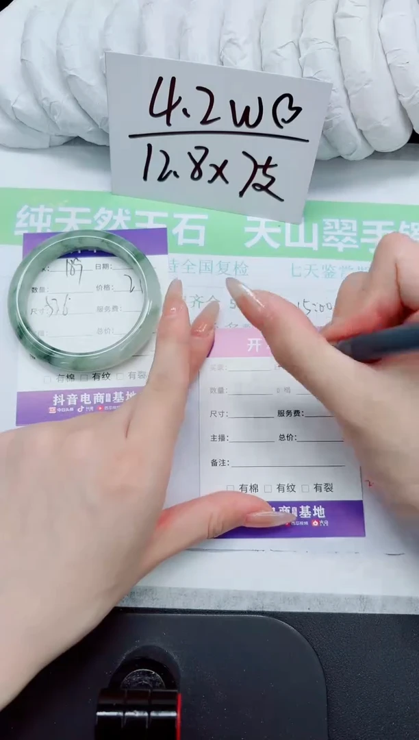 石英质玉手镯未镶嵌189-53.6