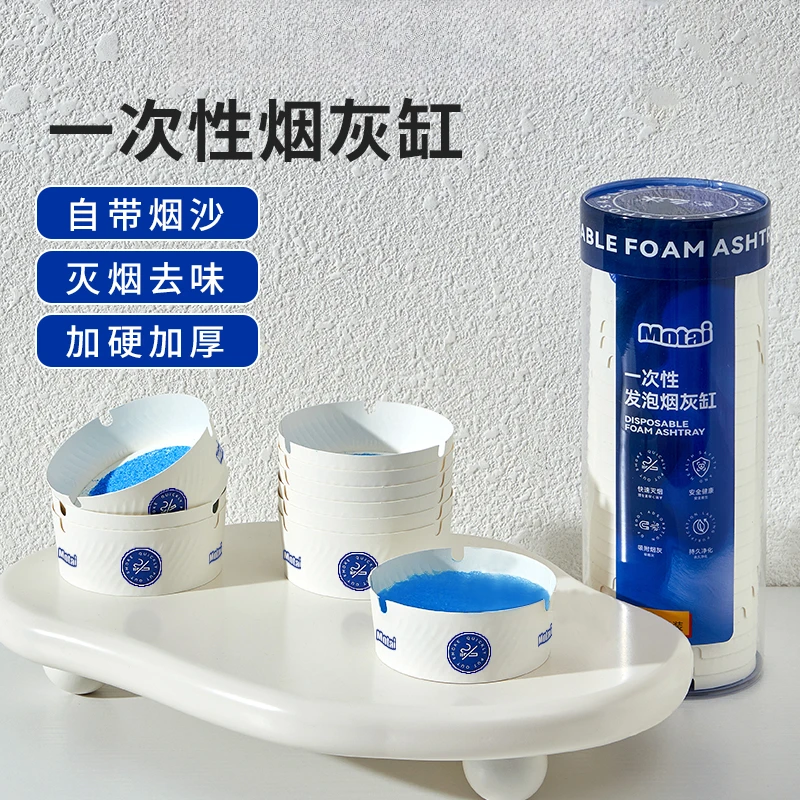 么汰自带灭烟沙一次性烟灰缸泥清洁剂加厚加硬防烟味飞灰车载便携