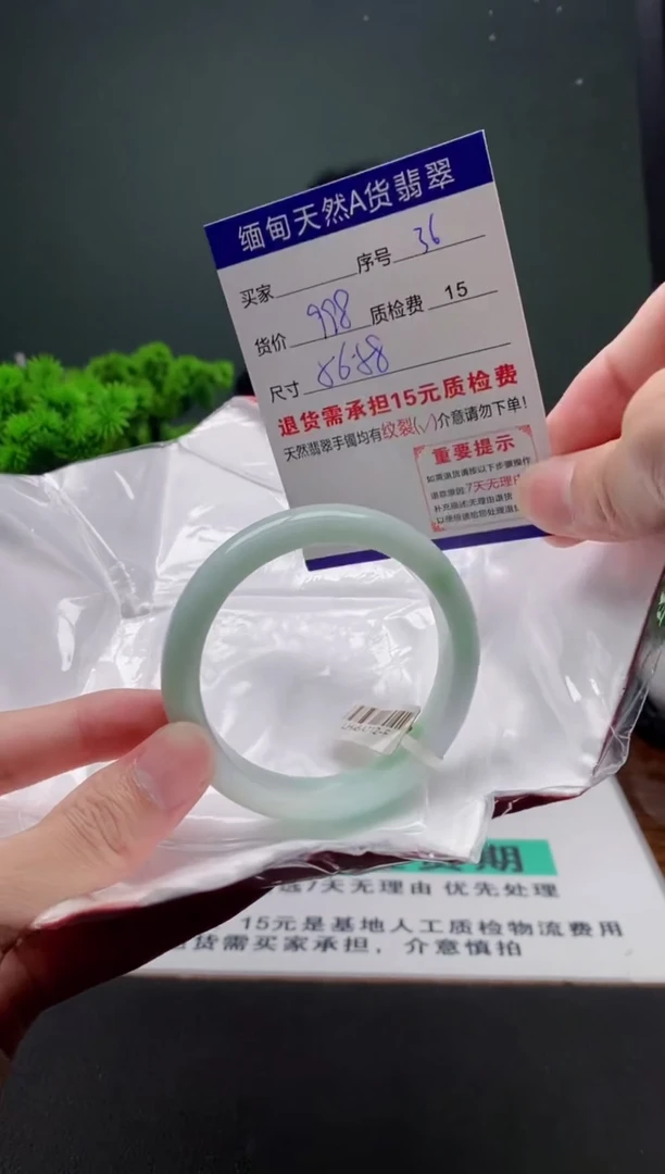 翡翠手镯未镶嵌36缅甸天然A货翡翠需包容瑕疵，介意慎拍