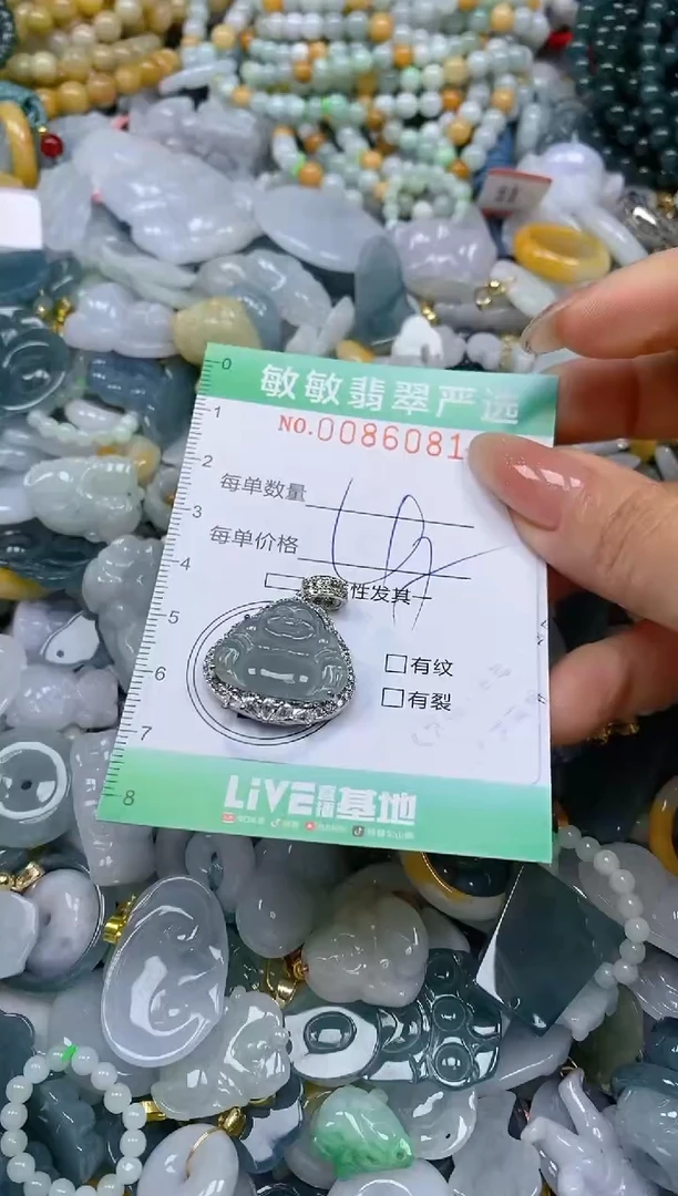 【闪购商品】翡翠颈饰未镶嵌闪购0086081