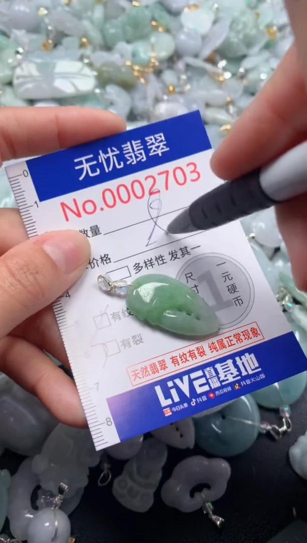 颈饰未镶嵌翡翠2703