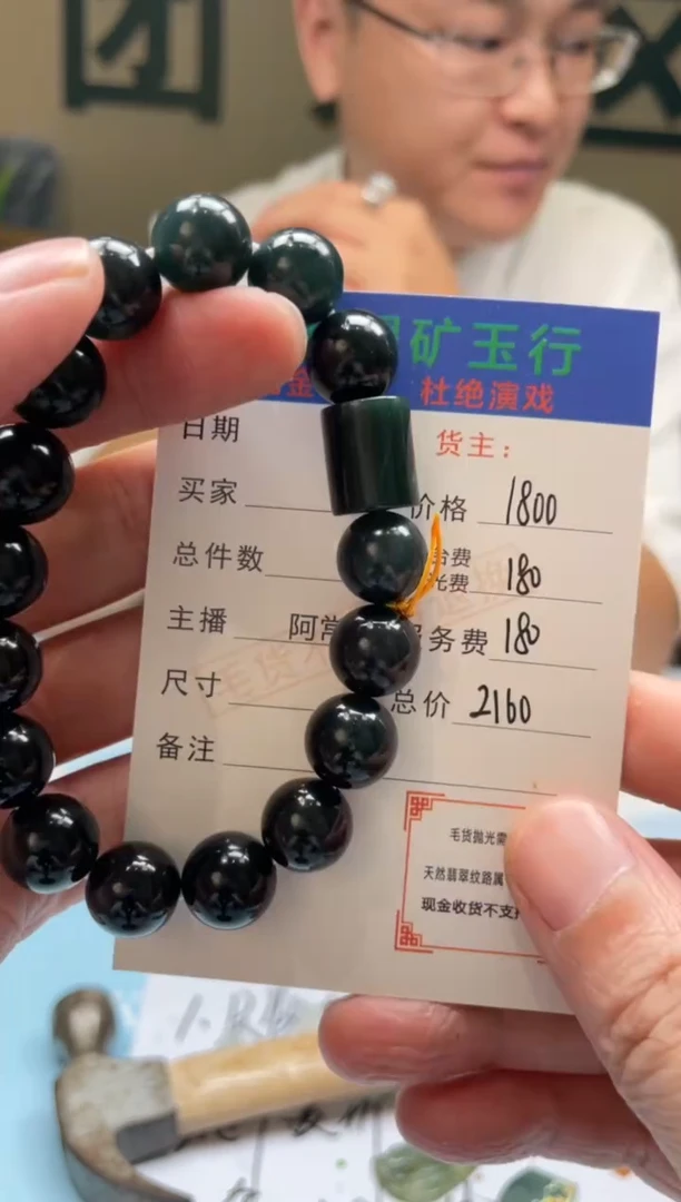 未镶嵌定制翡翠纯***过-毛货-不退不换