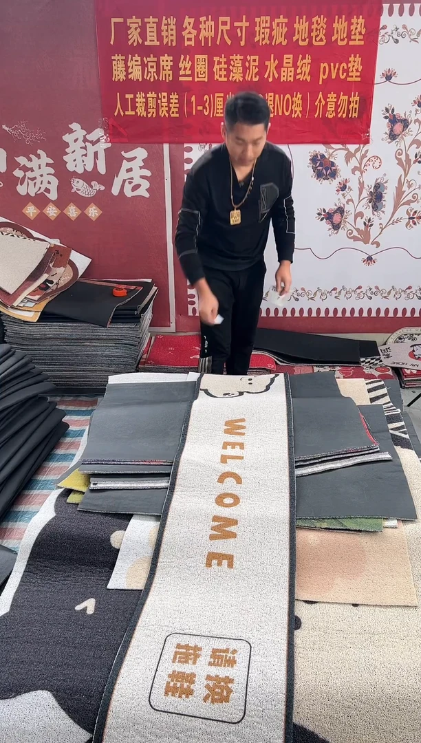 不退不换瑕疵丝圈地垫40*180cm700