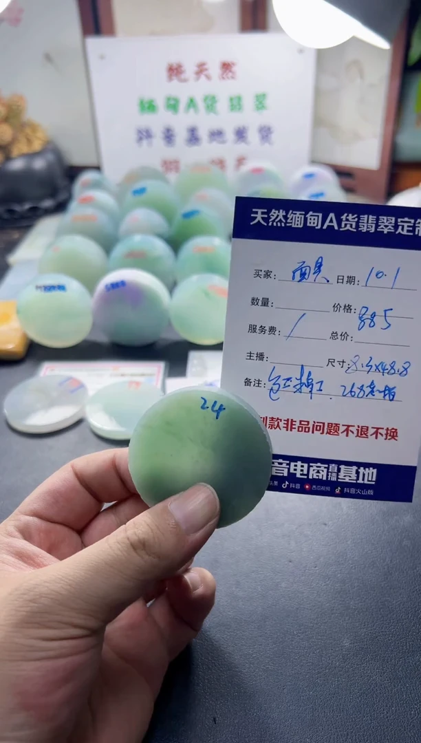 未镶嵌定制翡翠?09000000