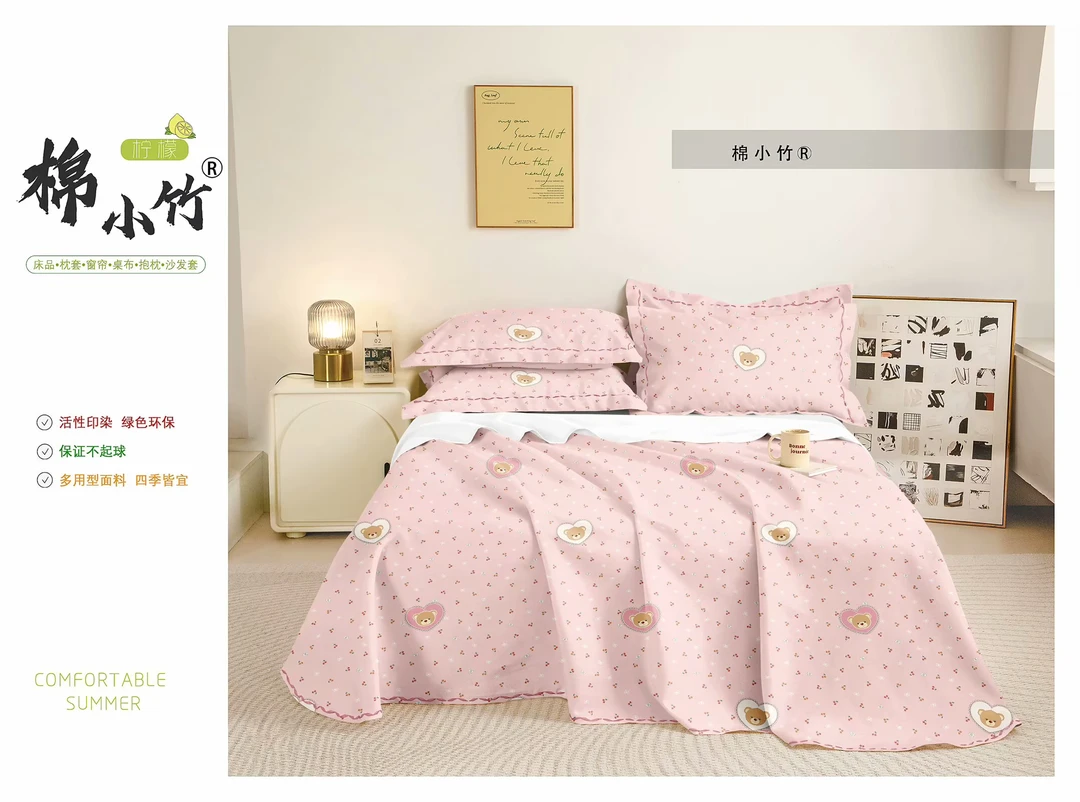 免费加工特厚正品棉小竹布料粉熊