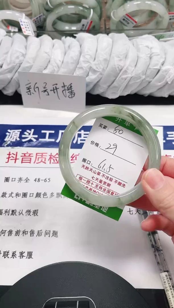 未镶嵌手镯石英质玉50-60/61